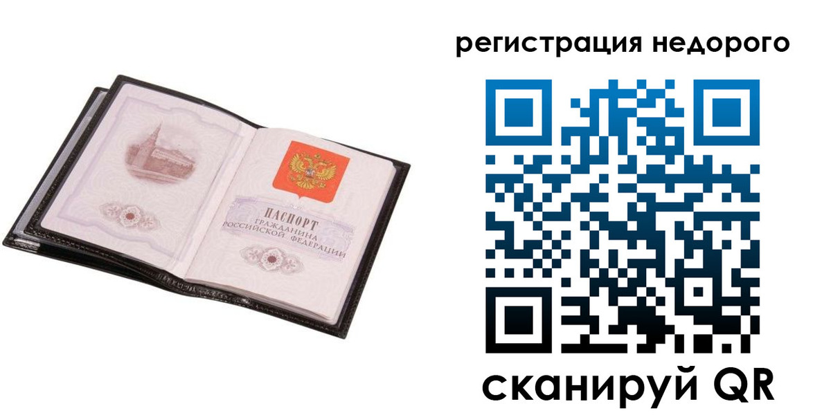 прописка для работы в Баймаке